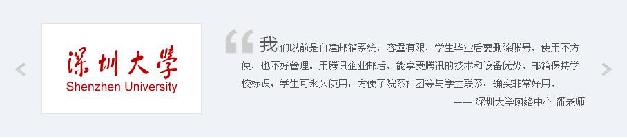 騰訊企業(yè)郵箱.png 騰訊企業(yè)郵箱.png