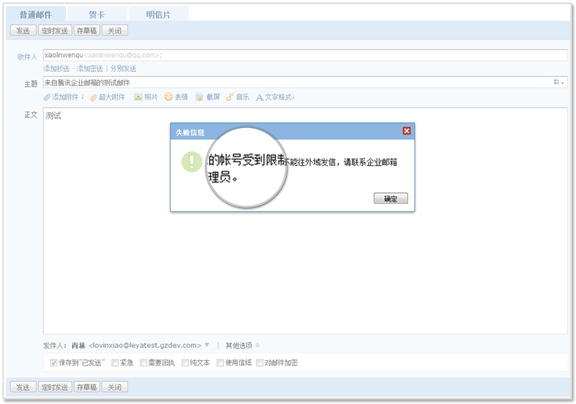 qq企業(yè)郵箱 qq企業(yè)郵箱