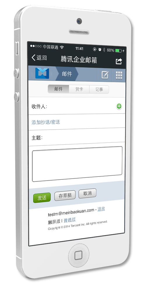 上海騰訊企業(yè)郵箱代理 上海騰訊企業(yè)郵箱代理
