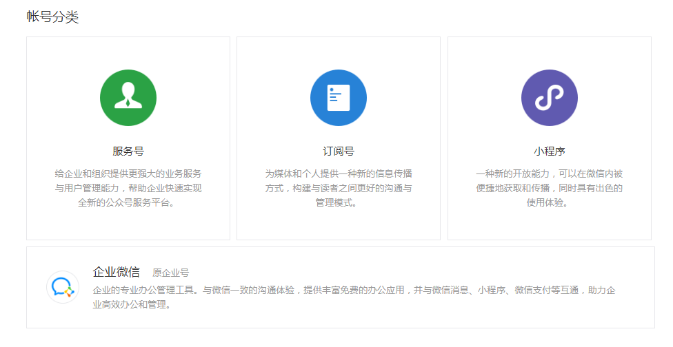 微信公眾號(hào) 微信公眾號(hào)