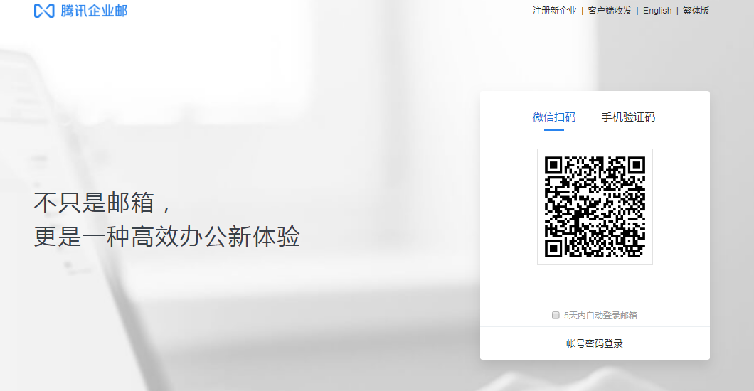 企業(yè)郵箱 企業(yè)郵箱