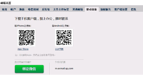 qq企業(yè)郵箱 qq企業(yè)郵箱