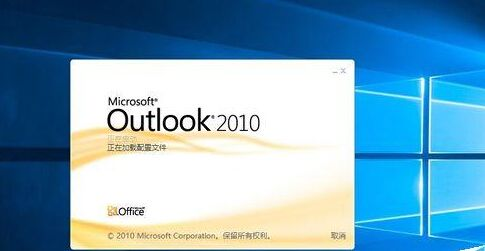 騰訊企業(yè)郵箱綁定outlook 騰訊企業(yè)郵箱綁定outlook