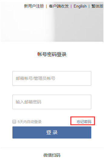 企業(yè)郵箱 企業(yè)郵箱