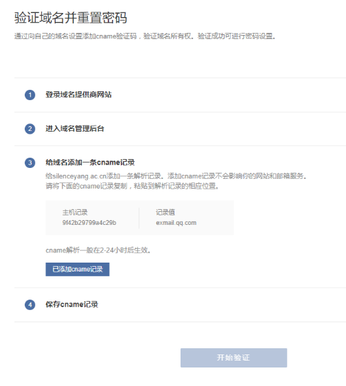 企業(yè)郵箱 企業(yè)郵箱