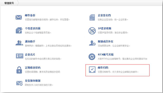 企業(yè)郵箱 企業(yè)郵箱