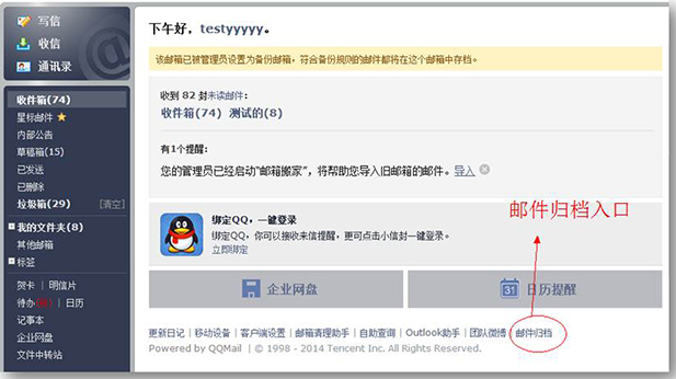 企業(yè)郵箱 企業(yè)郵箱