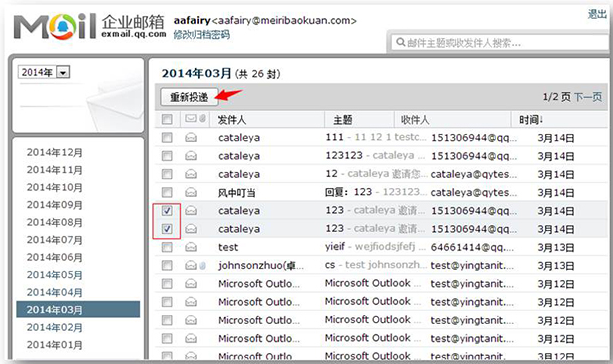 企業(yè)郵箱 企業(yè)郵箱