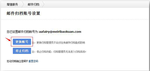 企業(yè)郵箱 企業(yè)郵箱