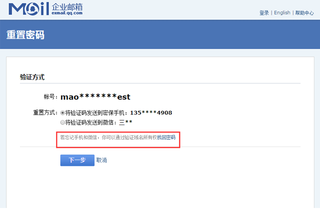 企業(yè)郵箱 企業(yè)郵箱