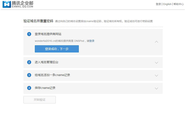 企業(yè)郵箱 企業(yè)郵箱