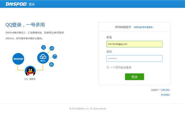 企業(yè)郵箱 企業(yè)郵箱