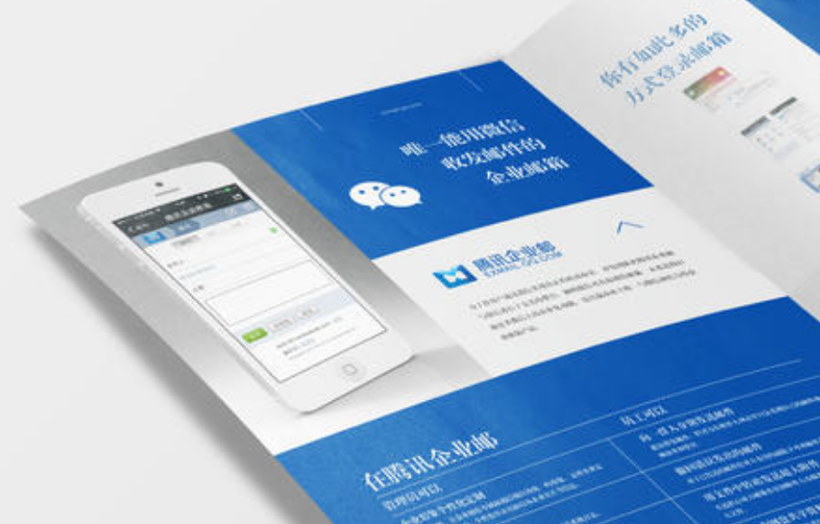 企業(yè)郵箱 企業(yè)郵箱