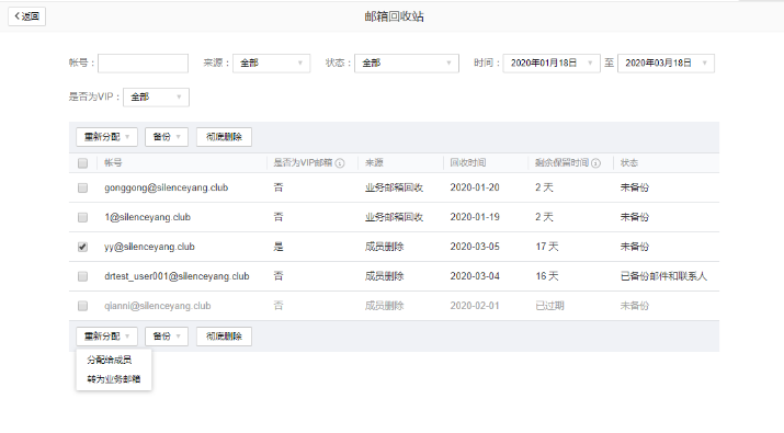 企業(yè)郵箱 企業(yè)郵箱