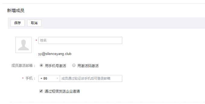 企業(yè)郵箱 企業(yè)郵箱