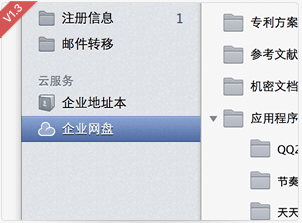 企業(yè)郵箱 企業(yè)郵箱