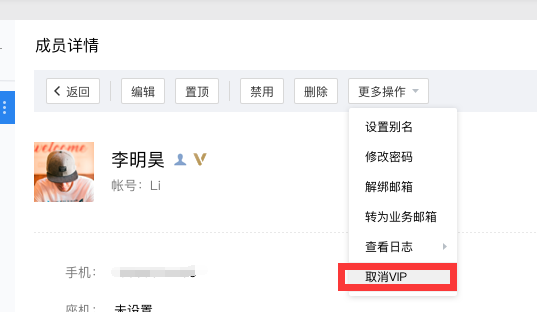 騰訊企業(yè)郵箱VIP賬號(hào)分配與取消更新-QQ企業(yè)郵箱-騰曦網(wǎng)絡(luò) 騰訊企業(yè)郵箱VIP賬號(hào)分配與取消更新-QQ企業(yè)郵箱-騰曦網(wǎng)絡(luò)