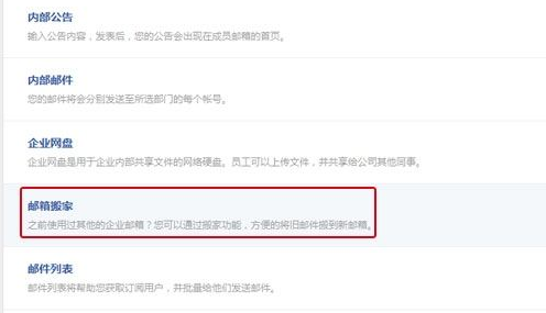 騰訊企業(yè)郵箱搬家常見問題-QQ企業(yè)郵箱-騰曦網(wǎng)絡(luò) 騰訊企業(yè)郵箱搬家常見問題-QQ企業(yè)郵箱-騰曦網(wǎng)絡(luò)
