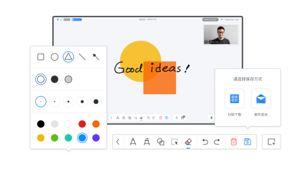 騰訊會議六大功能，打造多方互動協(xié)作空間