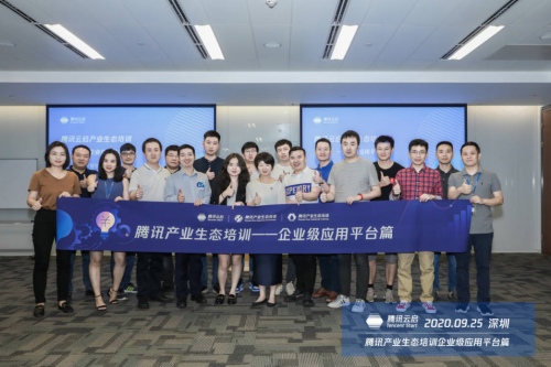 騰訊會議 騰訊會議