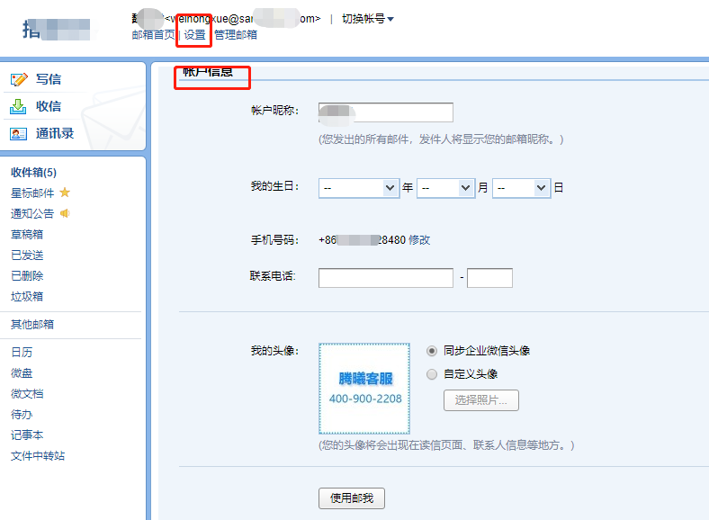 QQ企業(yè)郵箱 QQ企業(yè)郵箱