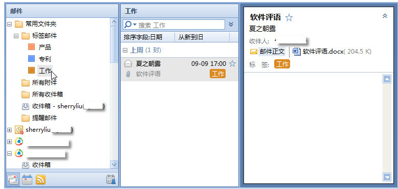 FOXMAIL:如何使用「郵件標(biāo)簽」 FOXMAIL:如何使用「郵件標(biāo)簽」