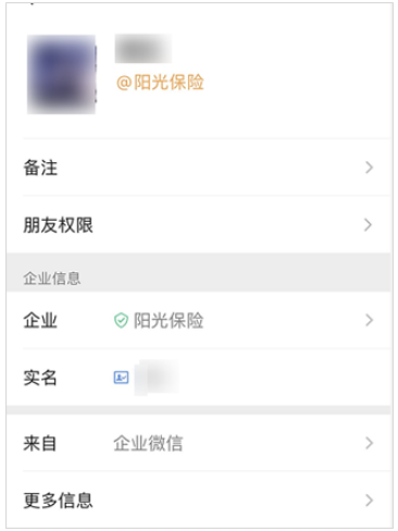 企業(yè)微信管理后臺 企業(yè)微信管理后臺