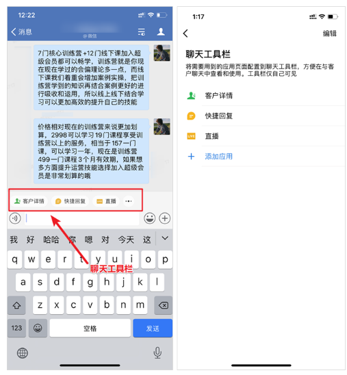 企業(yè)微信管理后臺 企業(yè)微信管理后臺