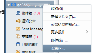 foxmail企業(yè)郵箱 foxmail企業(yè)郵箱