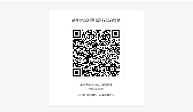 騰訊企業(yè)郵箱 騰訊企業(yè)郵箱