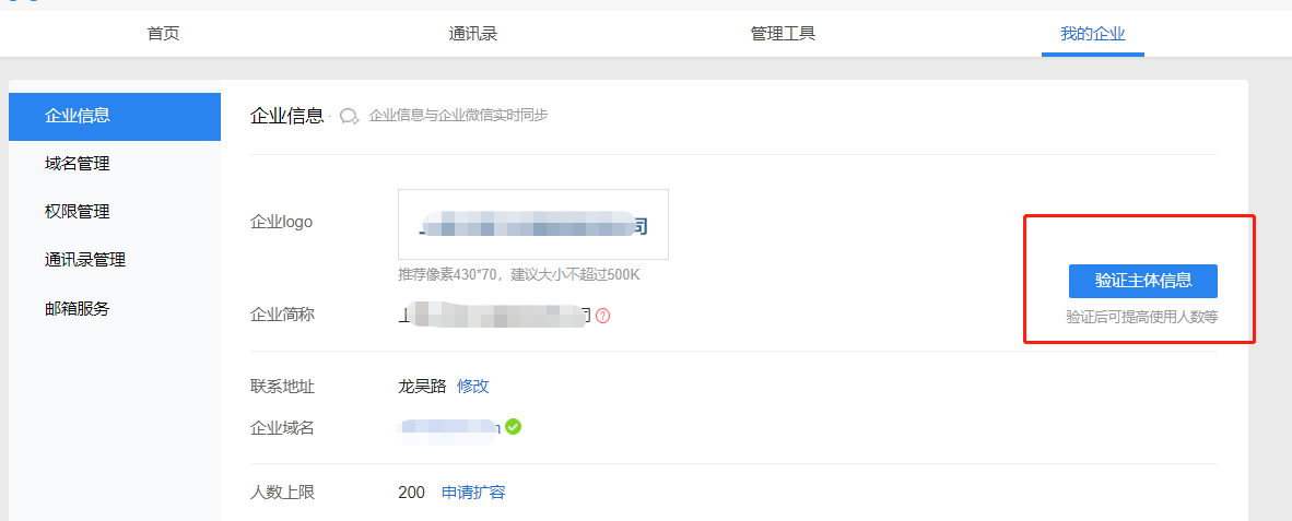 騰訊企業(yè)郵箱登錄入口 騰訊企業(yè)郵箱登錄入口