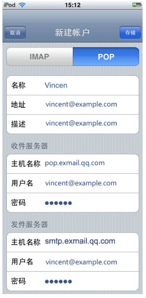 騰訊企業(yè)郵箱手機端設(shè)置 騰訊企業(yè)郵箱手機端設(shè)置