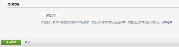 騰訊企業(yè)郵登錄入口 騰訊企業(yè)郵登錄入口