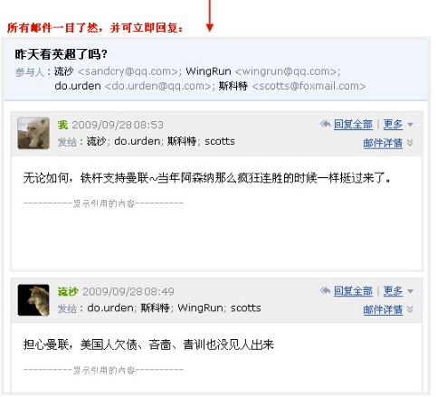 騰訊企業(yè)郵箱登錄 騰訊企業(yè)郵箱登錄