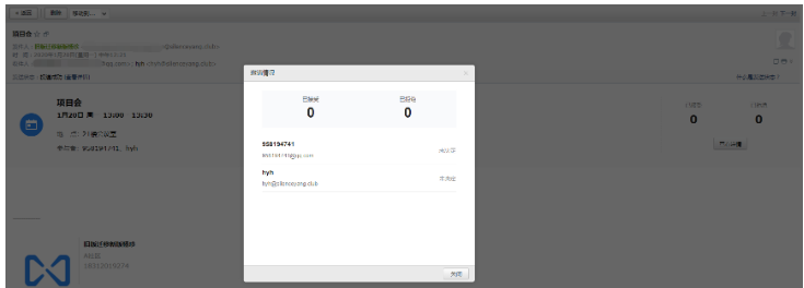 騰訊企業(yè)郵箱登錄 騰訊企業(yè)郵箱登錄