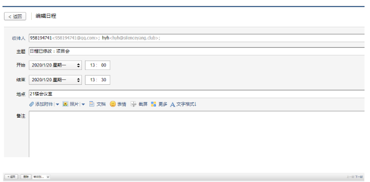 騰訊企業(yè)郵箱登陸 騰訊企業(yè)郵箱登陸