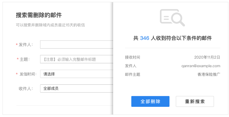 騰訊企業(yè)郵箱登陸 騰訊企業(yè)郵箱登陸