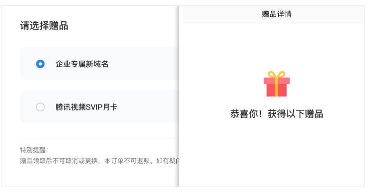 騰訊企業(yè)郵箱注冊(cè) 騰訊企業(yè)郵箱注冊(cè)