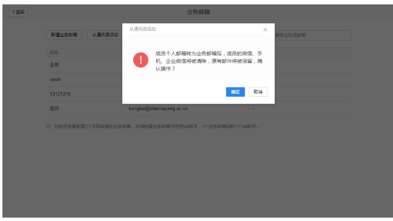 騰訊企業(yè)郵箱登陸 騰訊企業(yè)郵箱登陸