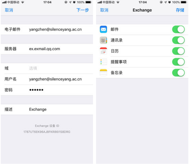 騰訊企業(yè)郵箱登陸 騰訊企業(yè)郵箱登陸