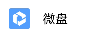 企業(yè)資料存儲(chǔ)在騰訊企業(yè)郵箱的微盤是否安全 企業(yè)資料存儲(chǔ)在騰訊企業(yè)郵箱的微盤是否安全