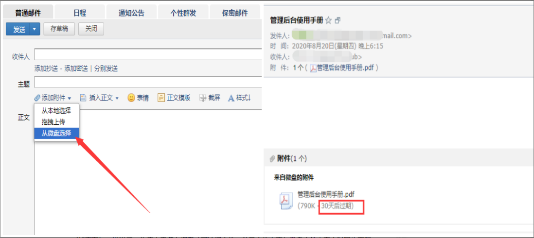 上海騰訊企業(yè)郵箱 上海騰訊企業(yè)郵箱