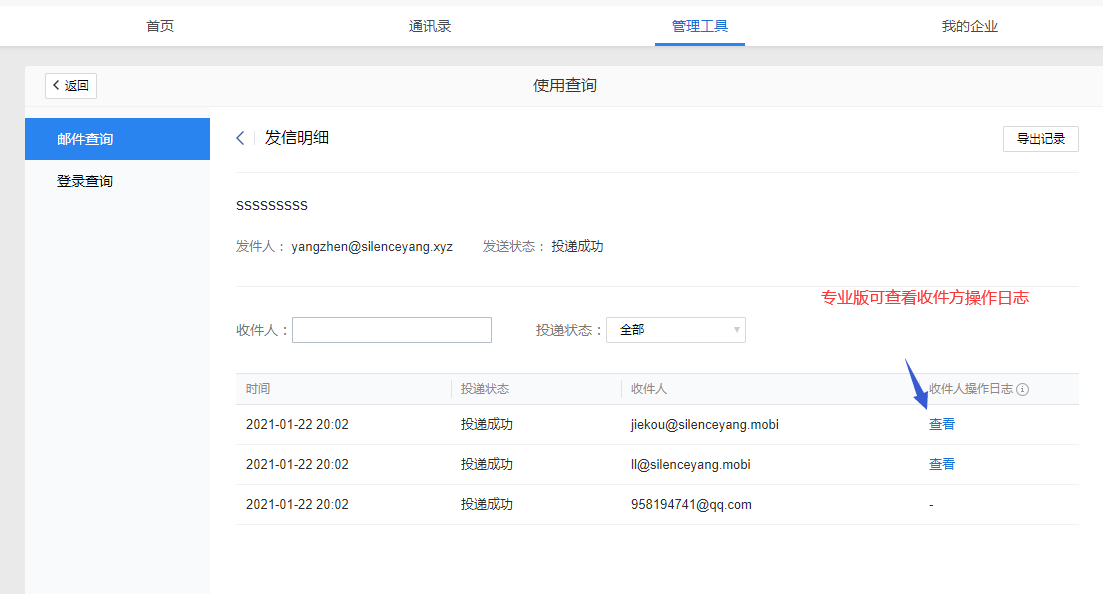 上海騰訊企業(yè)郵箱 上海騰訊企業(yè)郵箱