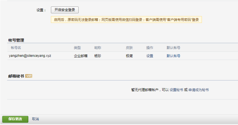 騰訊企業(yè)郵箱 騰訊企業(yè)郵箱