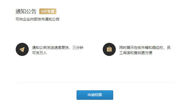 騰訊企業(yè)郵箱 騰訊企業(yè)郵箱