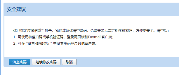 騰訊企業(yè)郵箱 騰訊企業(yè)郵箱