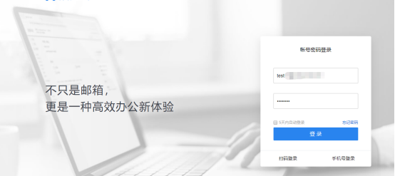 上海騰訊企業(yè)郵箱 上海騰訊企業(yè)郵箱
