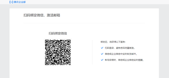 上海騰訊企業(yè)郵箱 上海騰訊企業(yè)郵箱