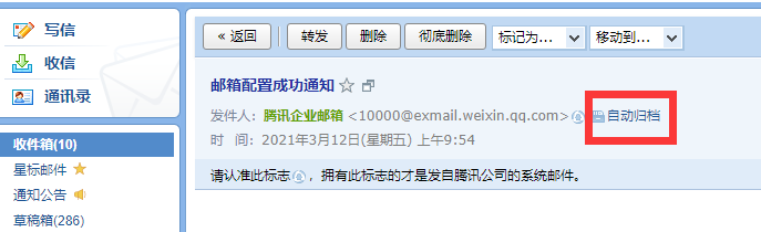 上海騰訊企業(yè)郵箱 上海騰訊企業(yè)郵箱