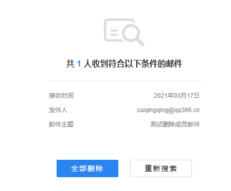 上海騰訊企業(yè)郵箱 上海騰訊企業(yè)郵箱